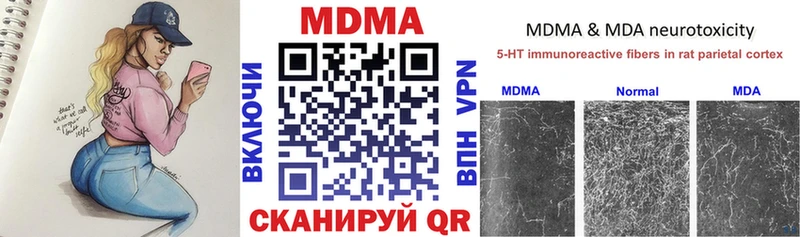 сколько стоит  Углегорск  MDMA молли 