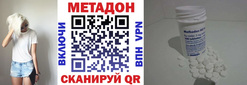 купить наркоту  Углегорск  Метадон VHQ 